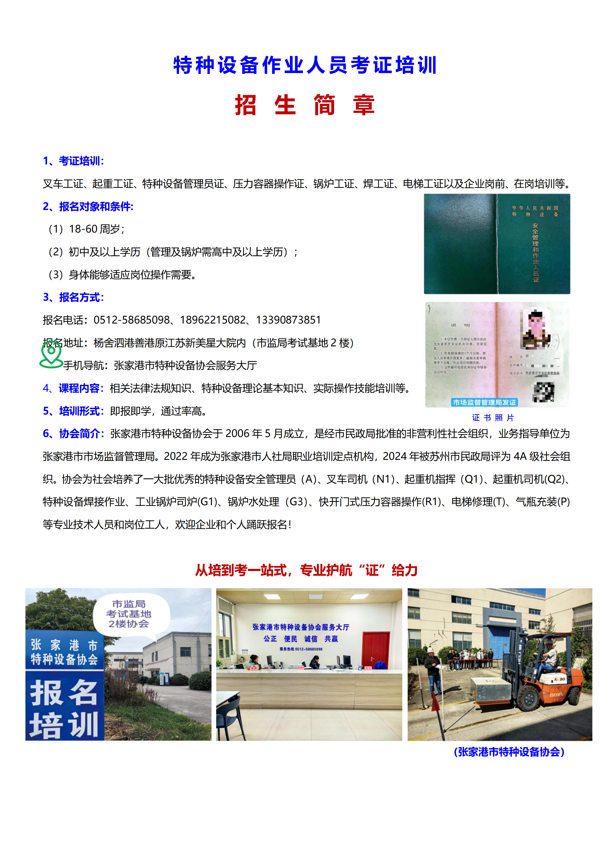 (2025)人才網(wǎng)廣告內(nèi)容_01.png