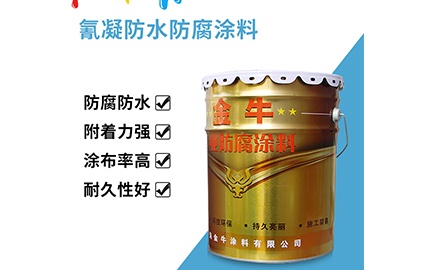 厚膜化會(huì)給涂料加工施工提出更高的要求